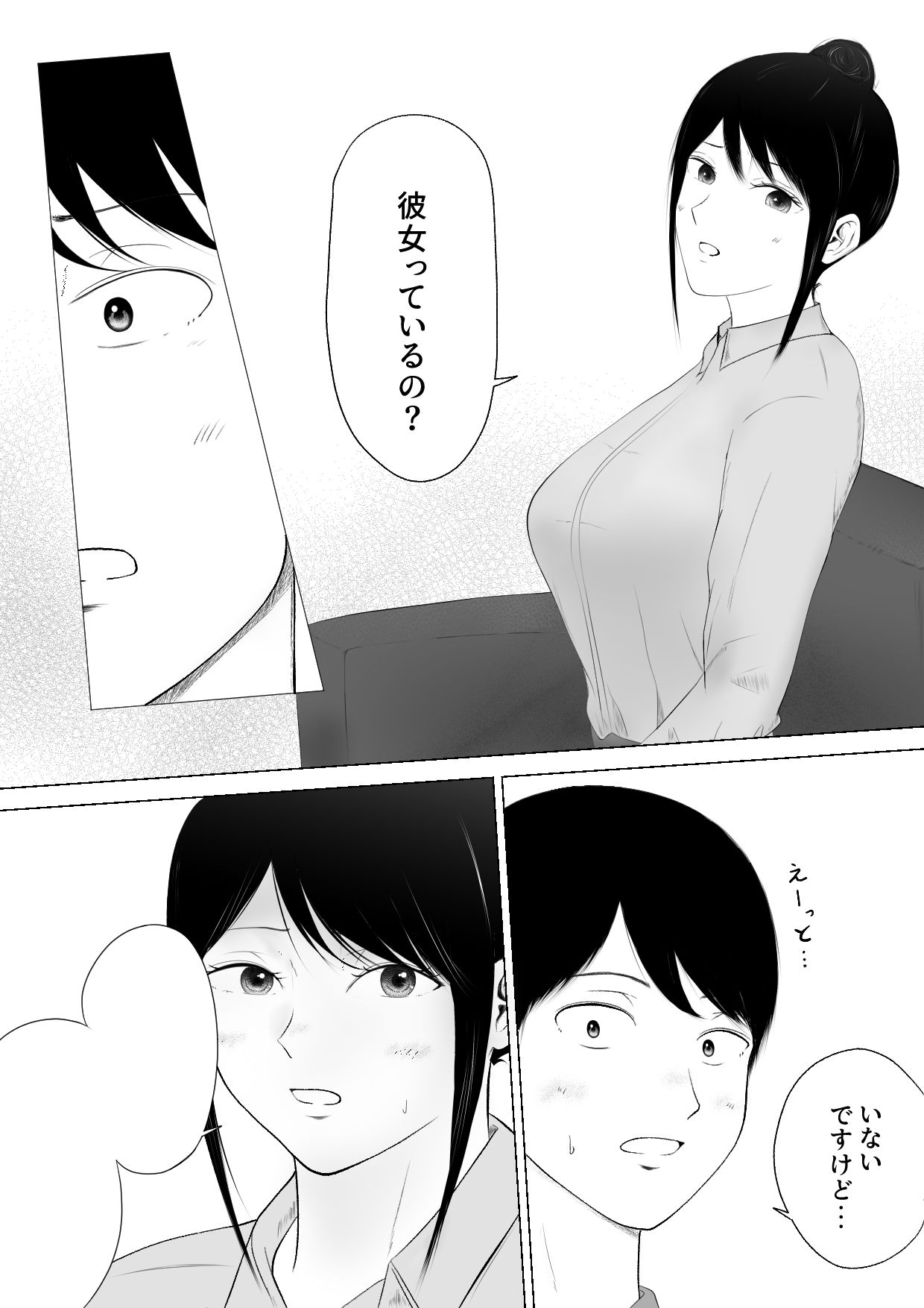 職場の気になる先輩 サンプル3ページ目