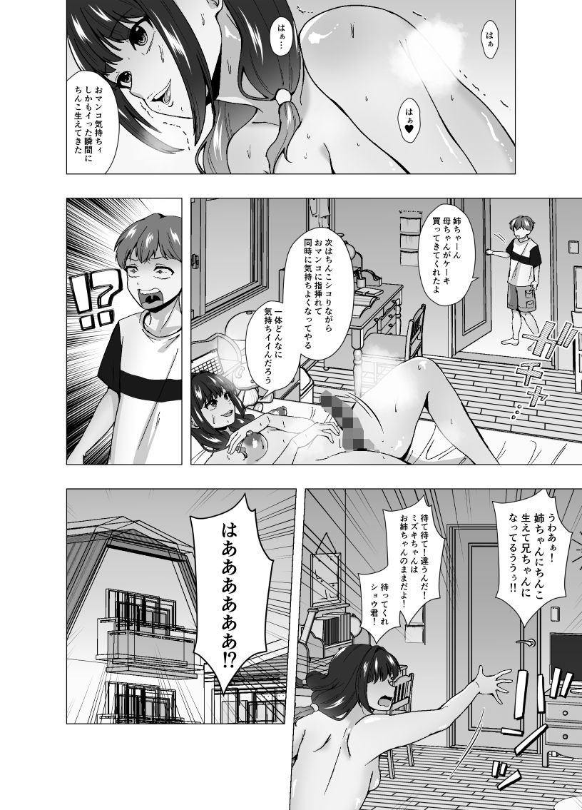皮化の女 俺がチンコ挿れようとすると皮になるから着てみた サンプル6ページ目