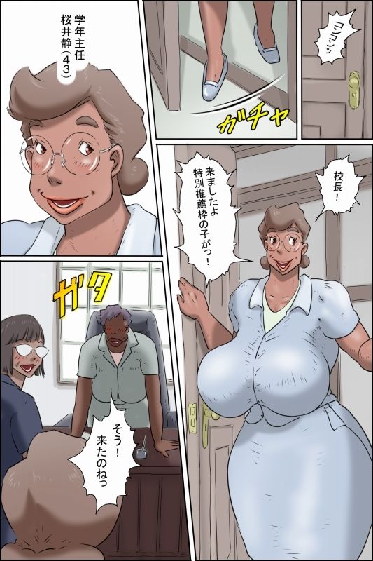 豚山君は特別推薦枠！ サンプル3ページ目