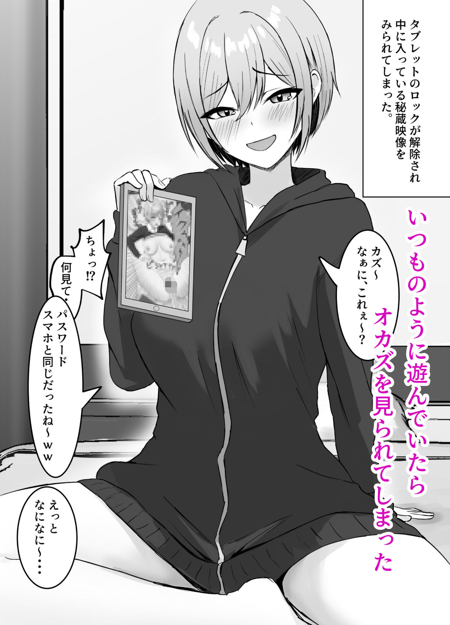 再会した幼馴染と一線を越えちゃう話 サンプル2ページ目