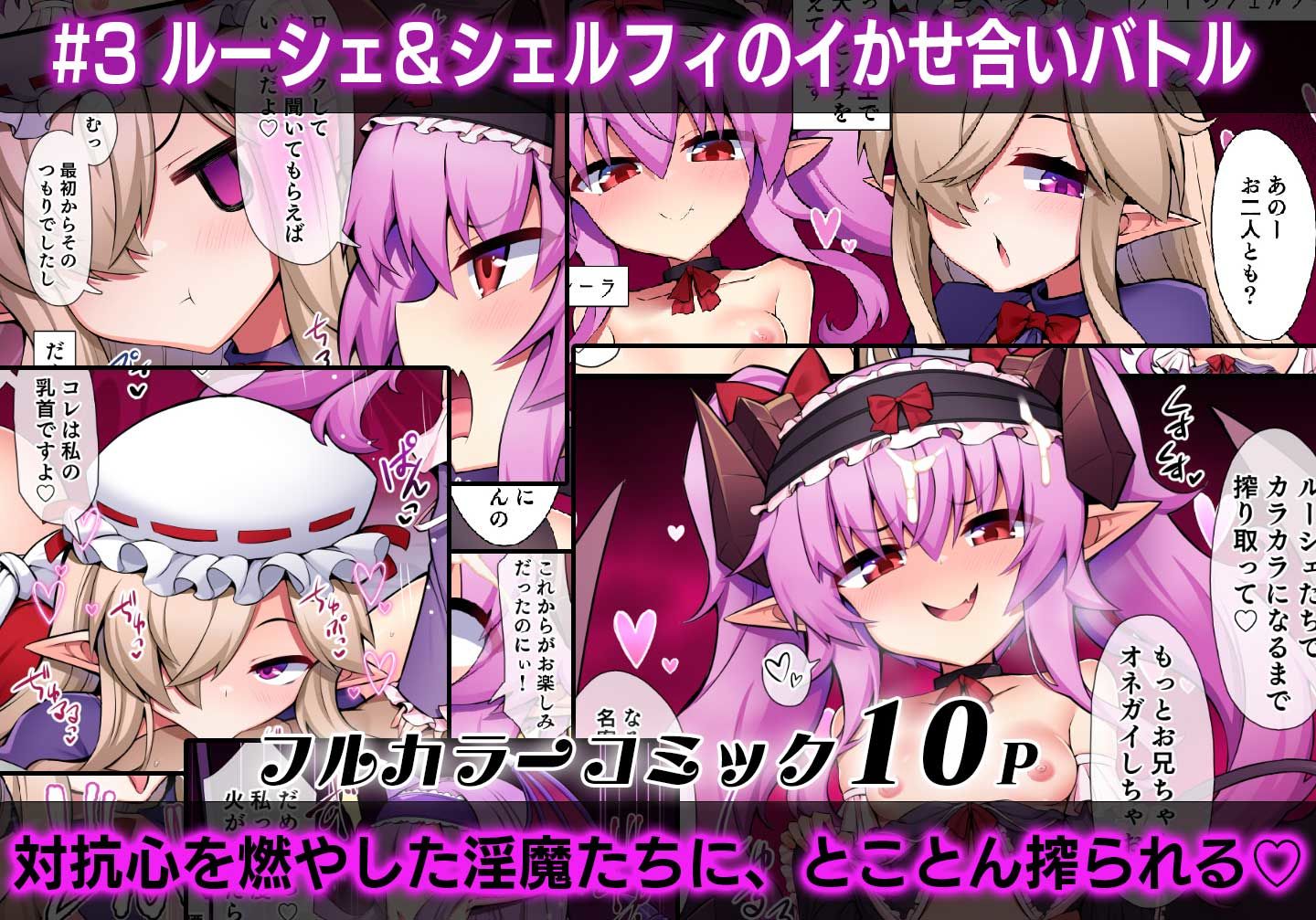 死神商館RExEX オムニバスコミック vol1〜12【値段据え置き中】 サンプル3ページ目