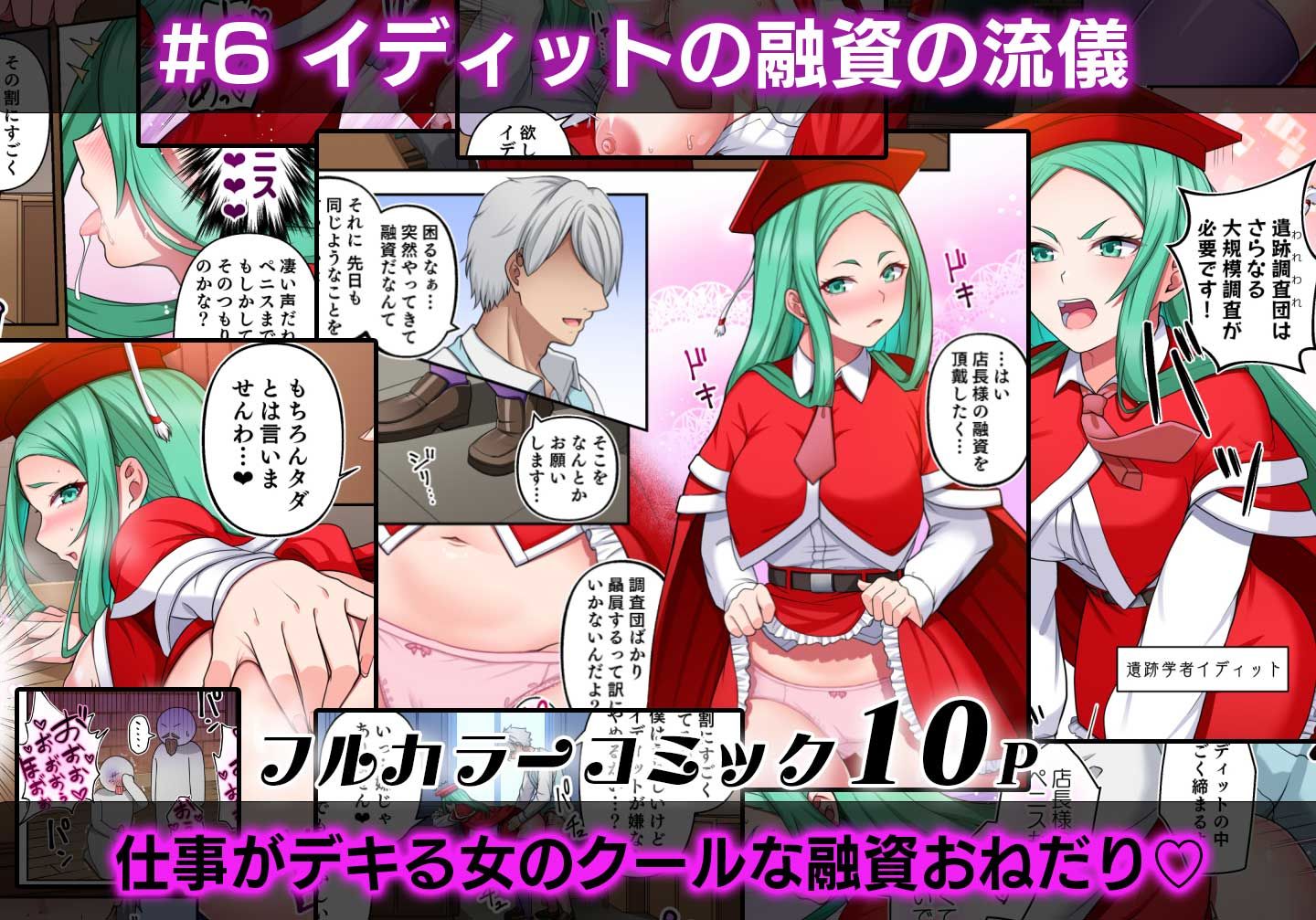 死神商館RExEX オムニバスコミック vol1〜12【値段据え置き中】 サンプル6ページ目
