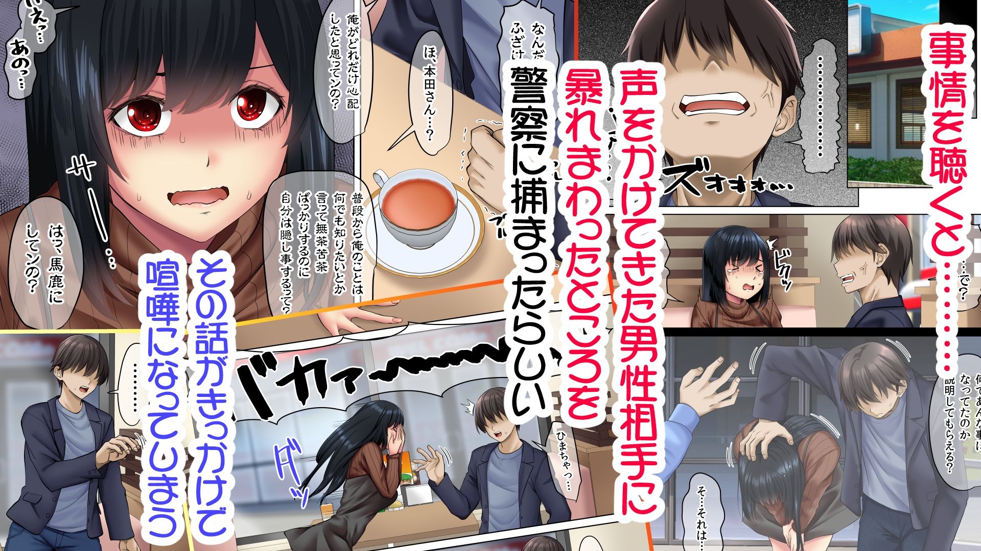 すンごくエッチな身体をしてるメンヘラストーカーを彼女にしてヤリたい放題しちゃう話。3 サンプル2ページ目