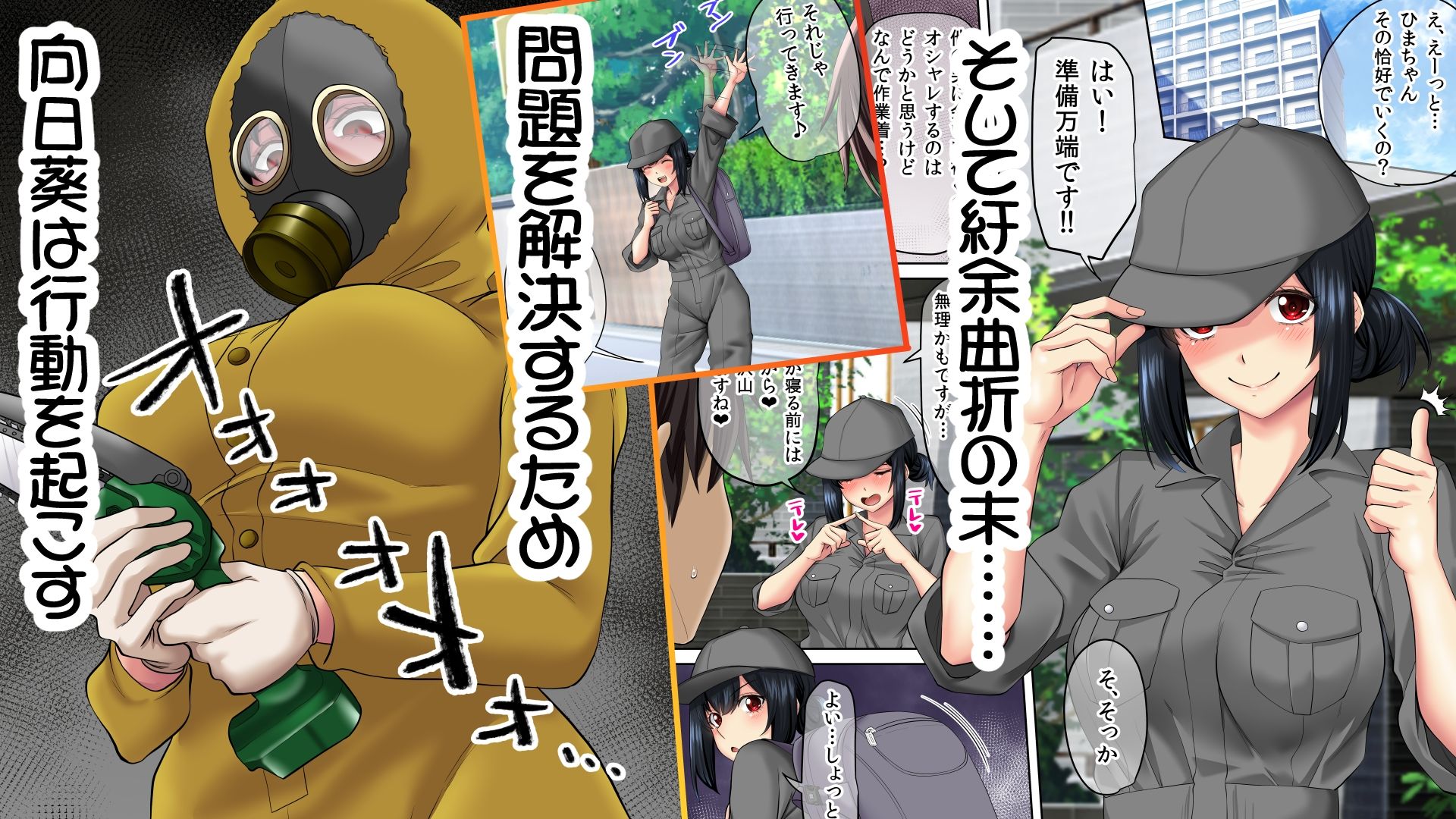 すンごくエッチな身体をしてるメンヘラストーカーを彼女にしてヤリたい放題しちゃう話。3 サンプル6ページ目