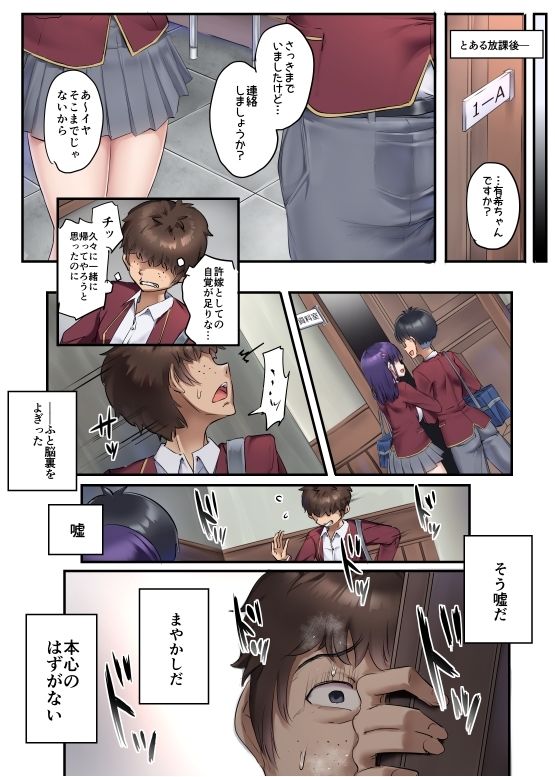 弱男潰し サンプル4ページ目