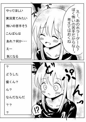 男の娘配信者乗っ取り サンプル1ページ目