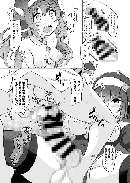 ふたしごおしえてっ サンプル1ページ目