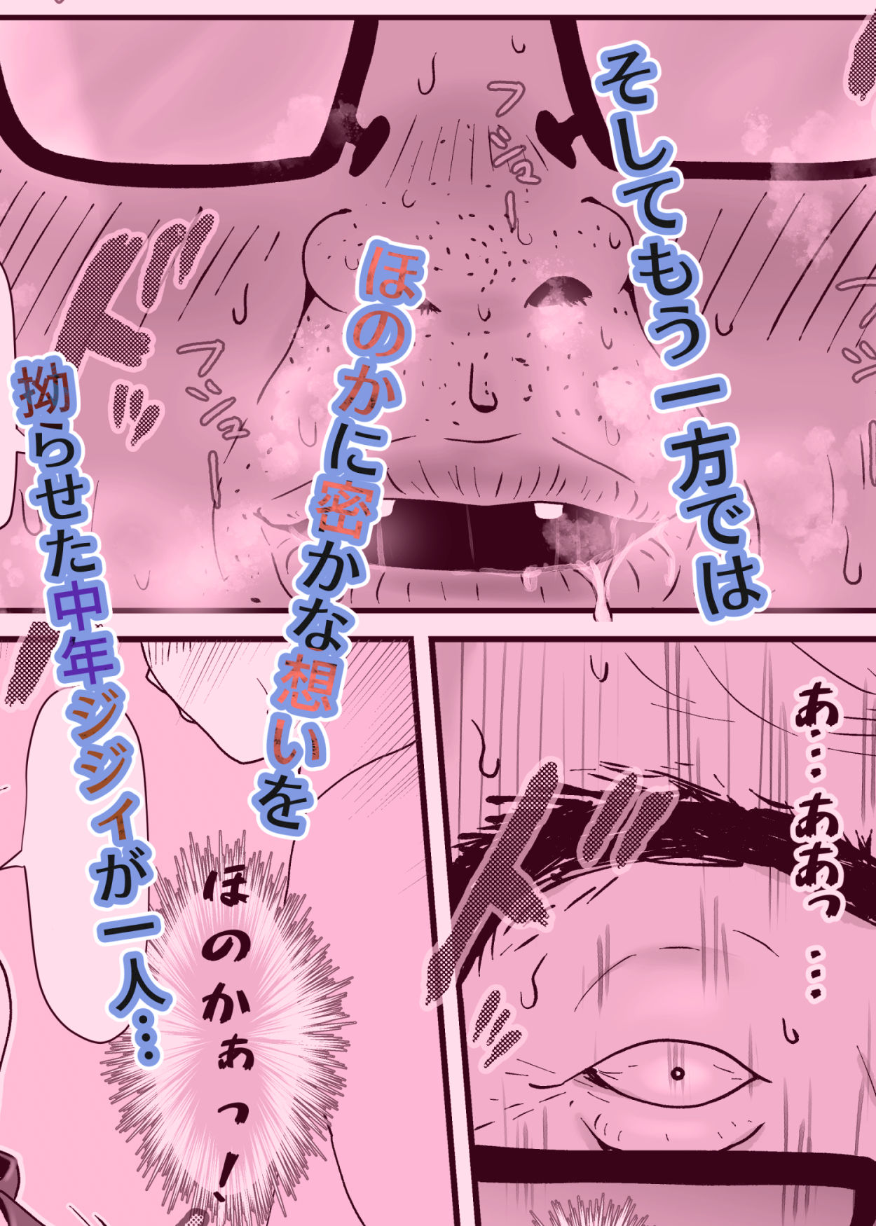 乳神様 サンプル6ページ目