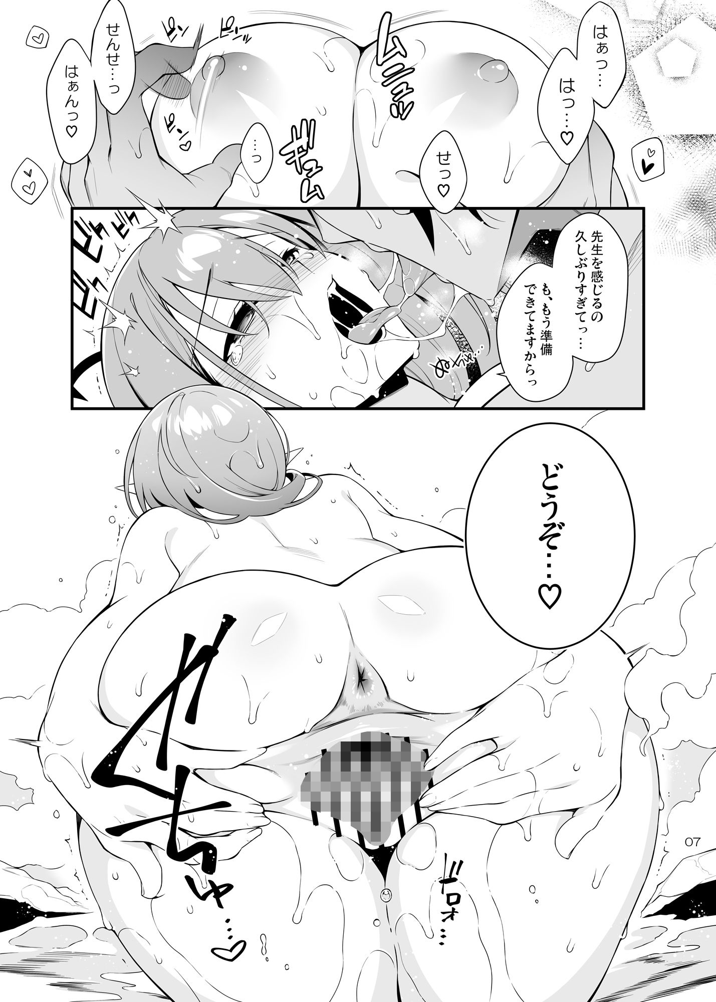 風紀が乱れています サンプル1ページ目