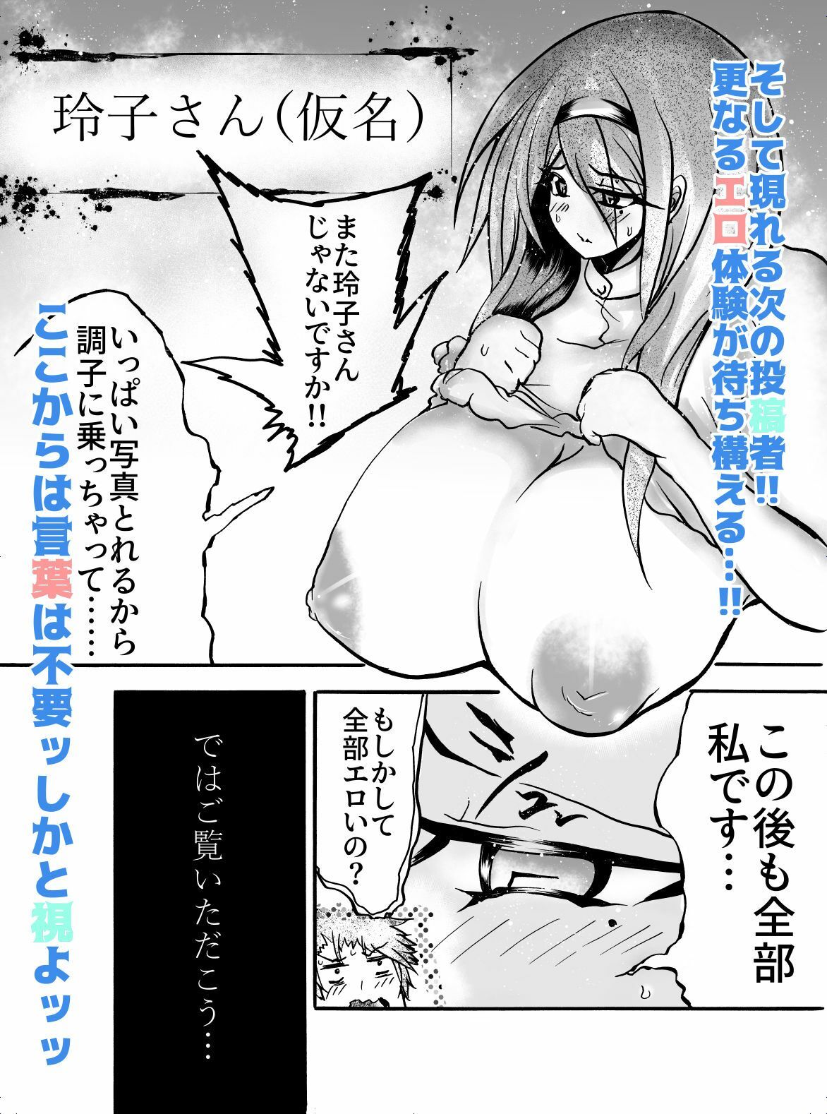 心霊スペシャル！今夜は寝れないエロ体験 サンプル4ページ目