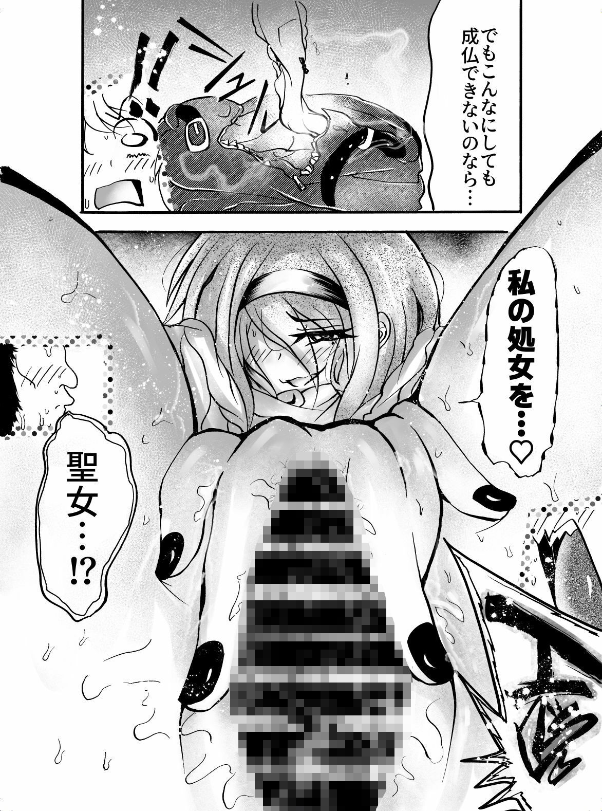心霊スペシャル！今夜は寝れないエロ体験 サンプル10ページ目