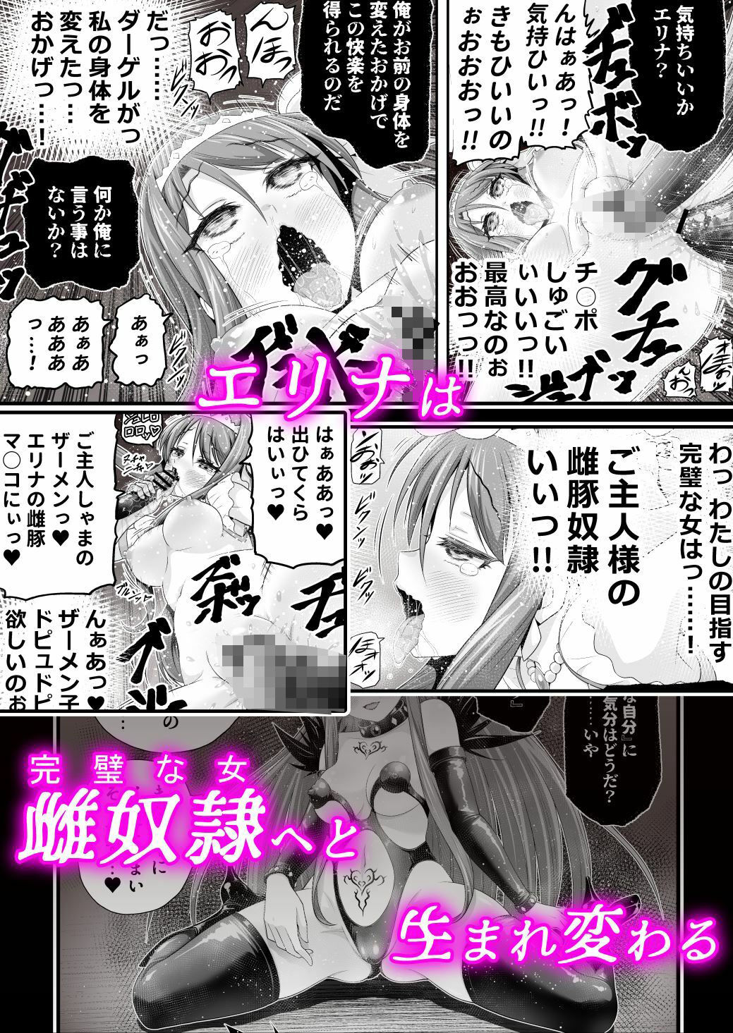 魔法少女シャインハーツ『第一章 西條エリナ』 サンプル10ページ目