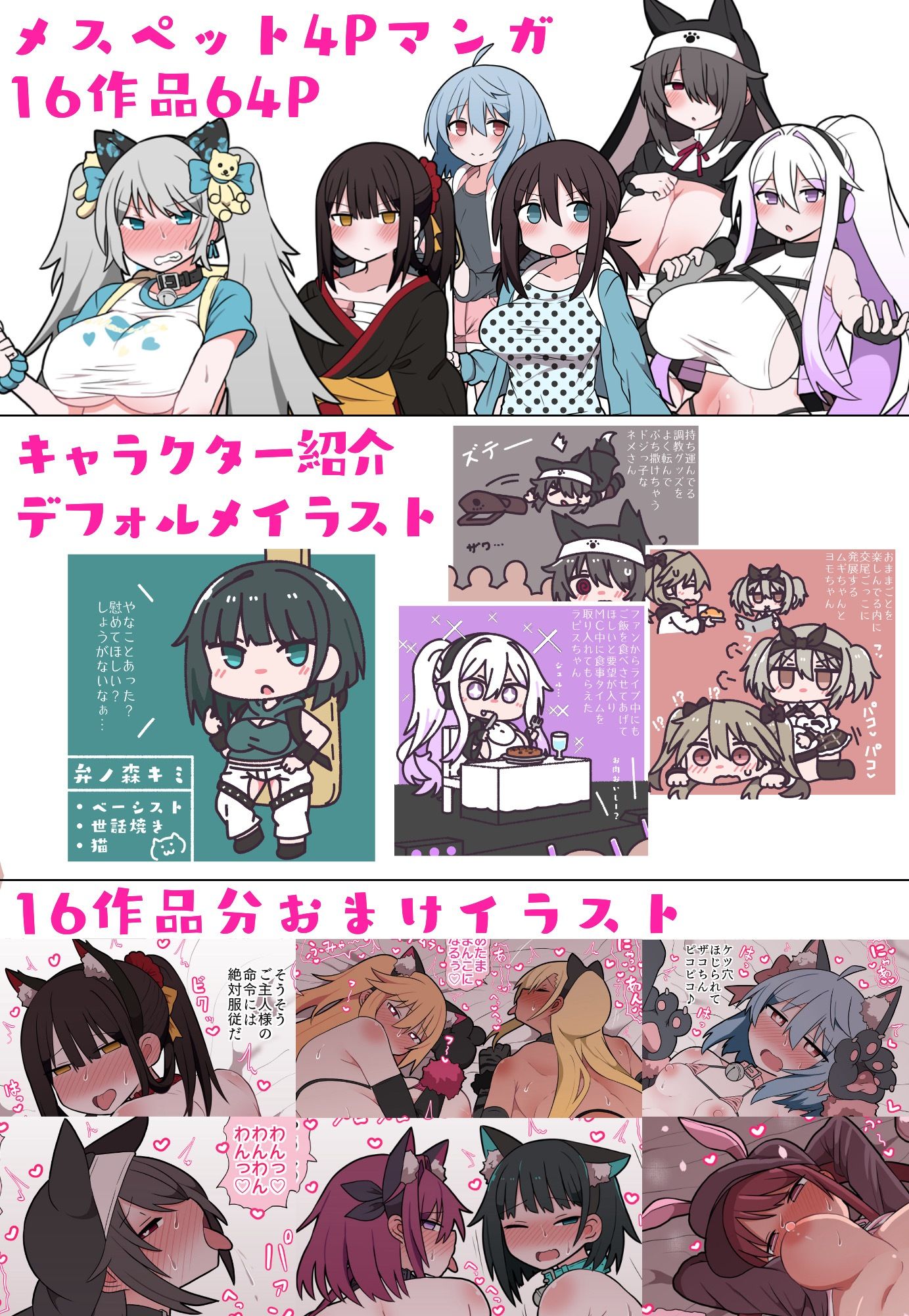メスペットシリーズ総集編vol.7 サンプル5ページ目