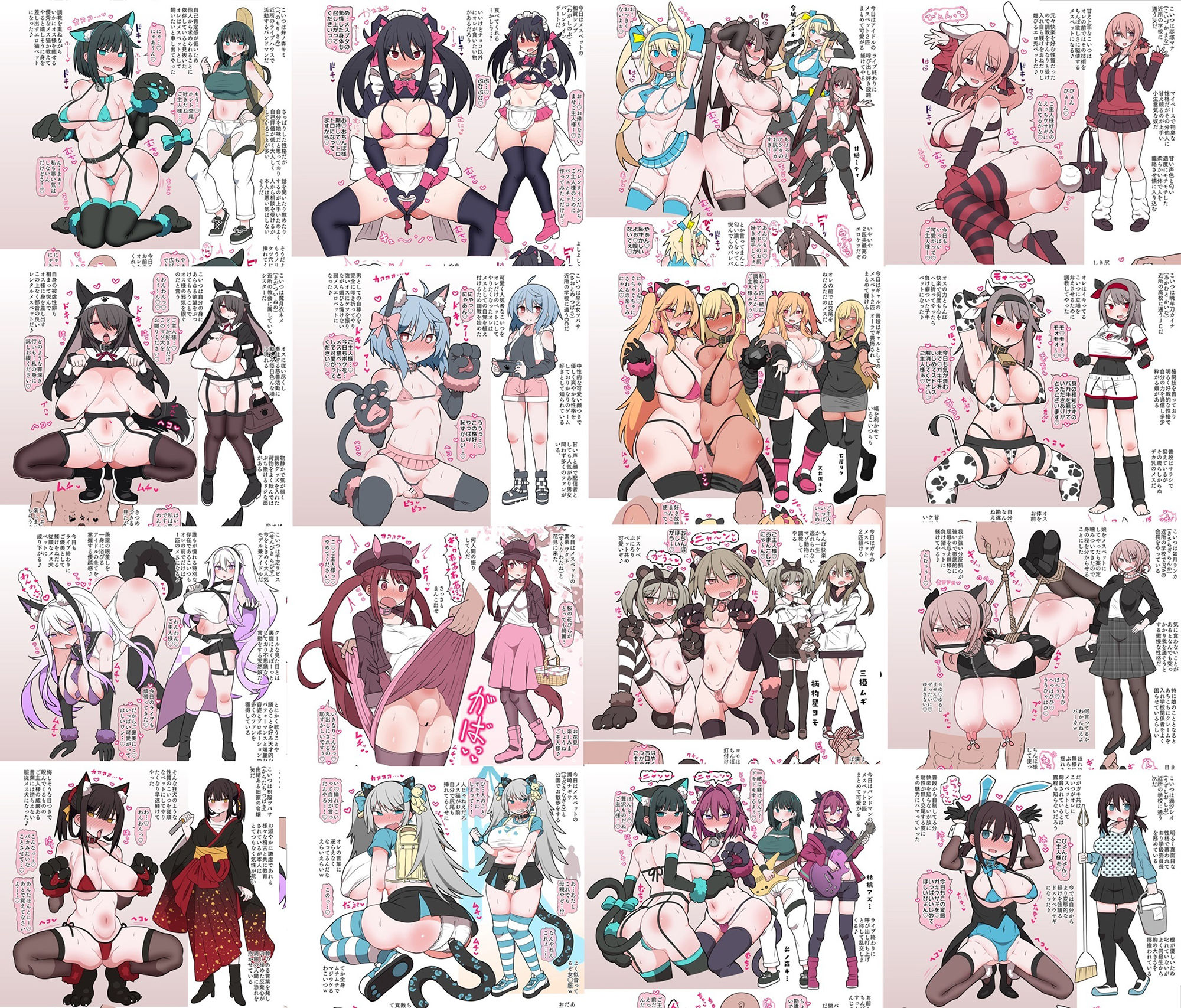 メスペットシリーズ総集編vol.7 サンプル8ページ目