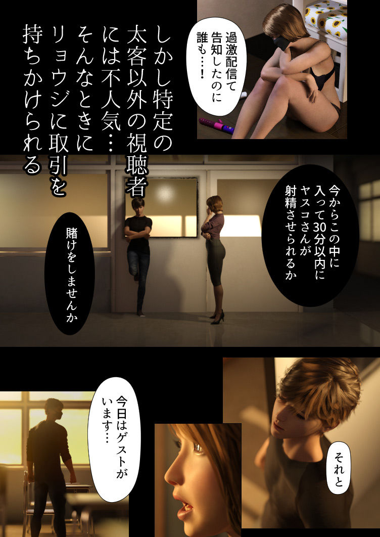 僕の母が巨根でメンタリストの同級生に完堕ち サンプル4ページ目