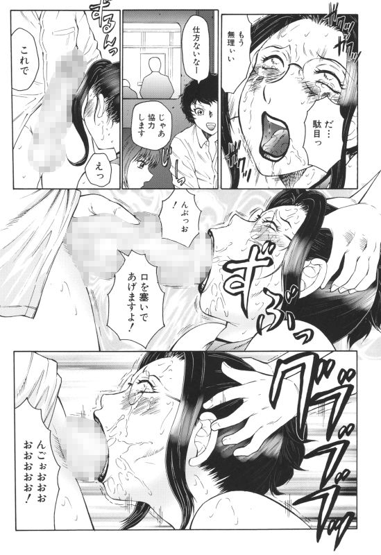 絶叫熟 サンプル4ページ目