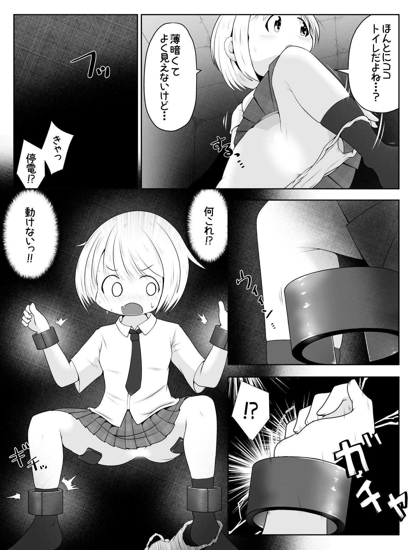 拉致された女の子が身体中の穴を調教されて肉便器として出荷されるお話 サンプル2ページ目
