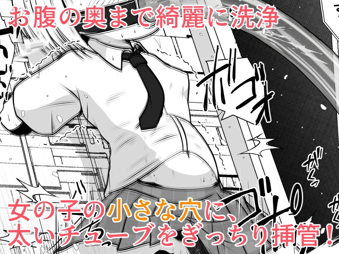 拉致された女の子が身体中の穴を調教されて肉便器として出荷されるお話 サンプル6ページ目