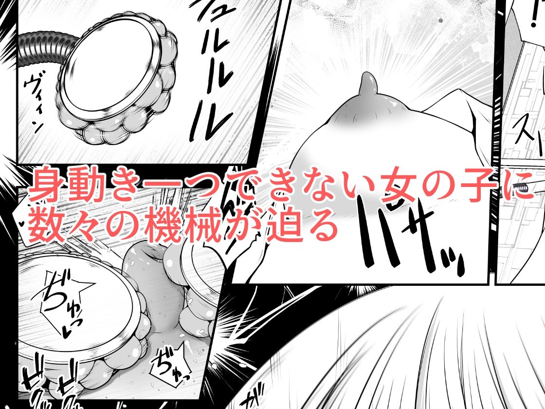 拉致された女の子が身体中の穴を調教されて肉便器として出荷されるお話 サンプル7ページ目