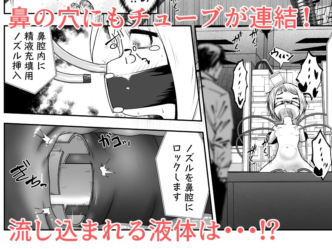 拉致された女の子が身体中の穴を調教されて肉便器として出荷されるお話 サンプル9ページ目