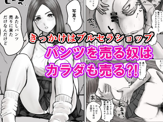 転生したら1993年は女子校生の援○交際天国だった サンプル1ページ目