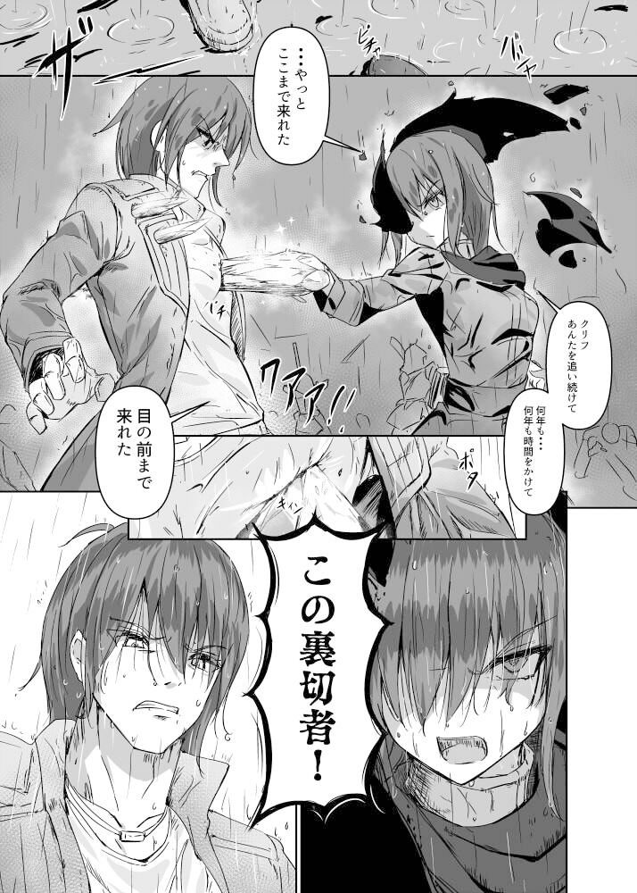 讐 サンプル1ページ目