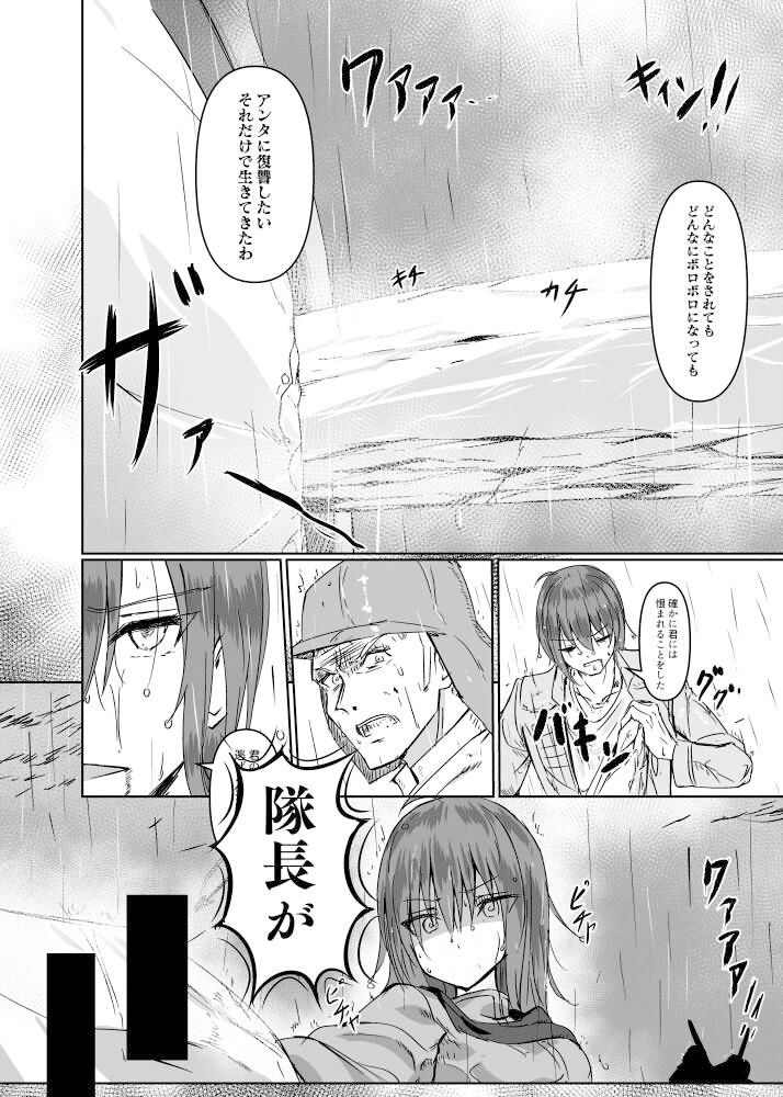 讐 サンプル2ページ目