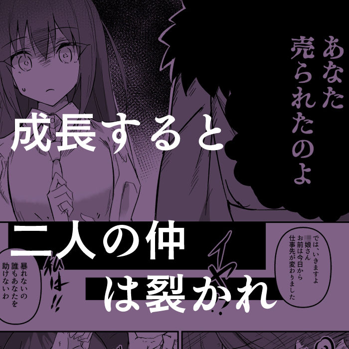 讐 サンプル5ページ目