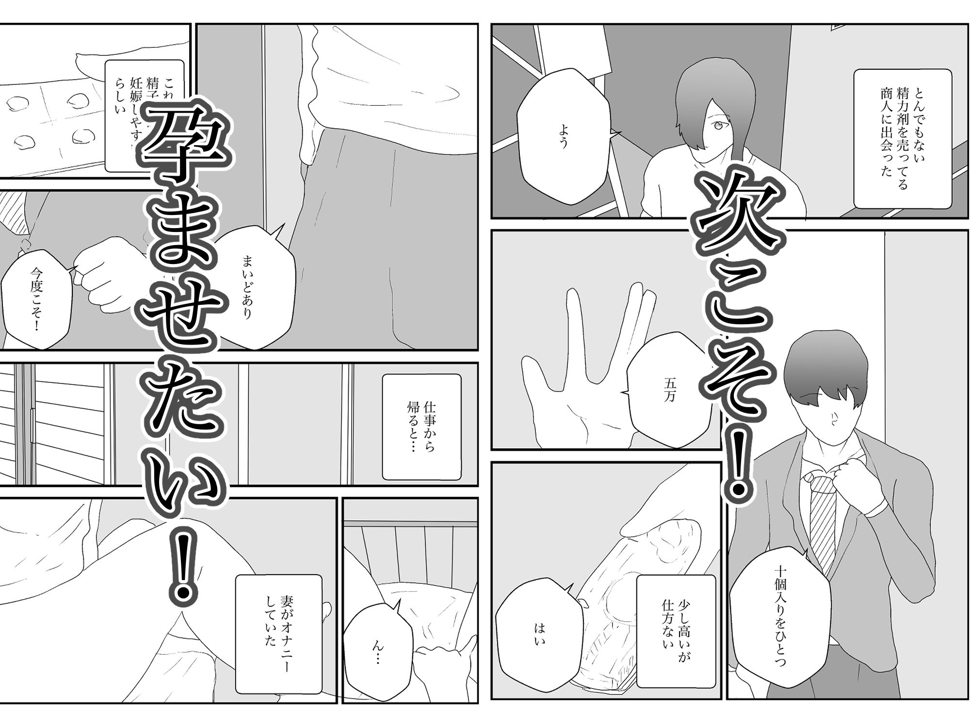 巨乳若妻の孕ませ物語〜彼女を孕ませるまでの記録〜 サンプル2ページ目