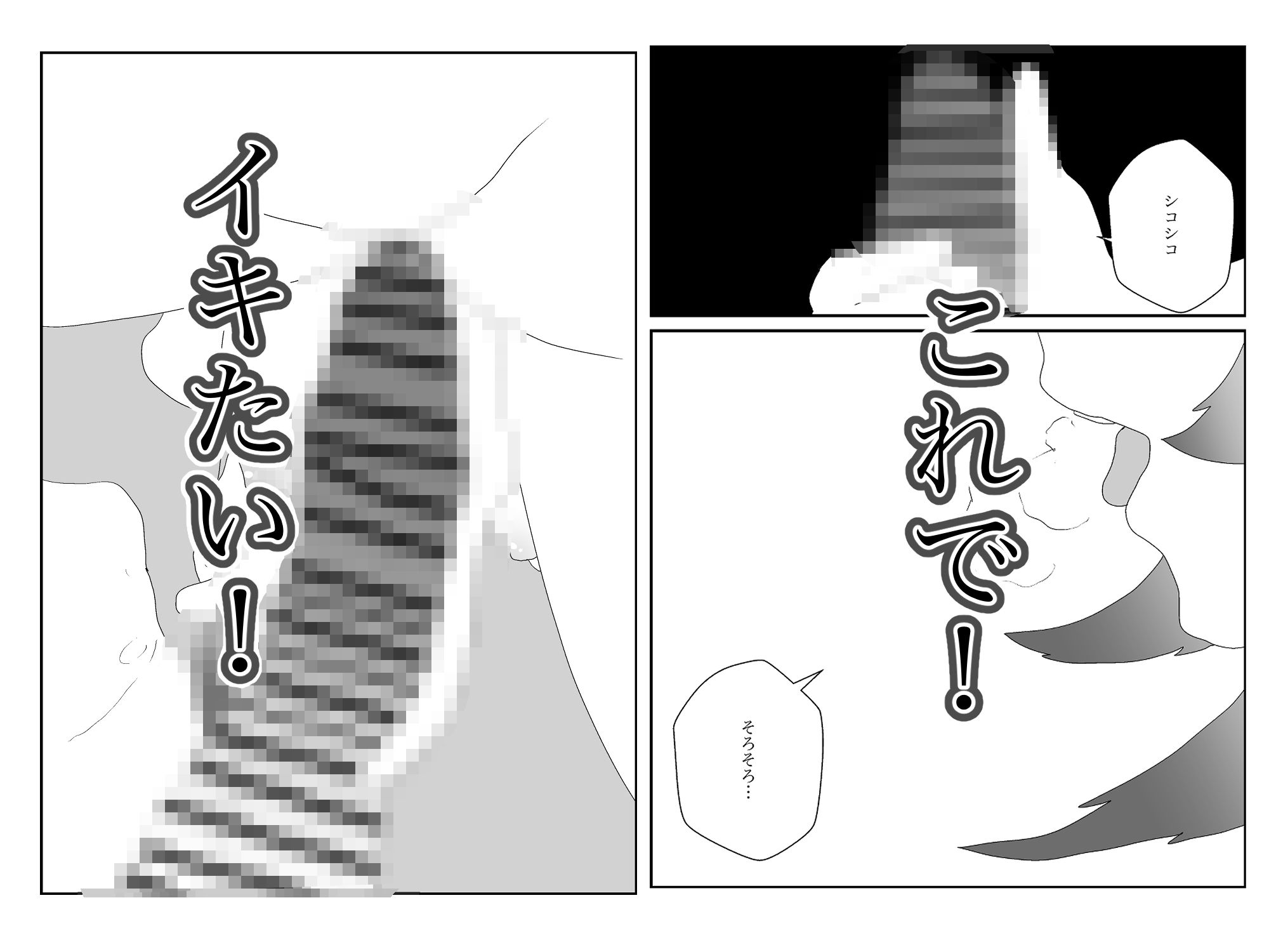 巨乳若妻の孕ませ物語〜彼女を孕ませるまでの記録〜 サンプル4ページ目