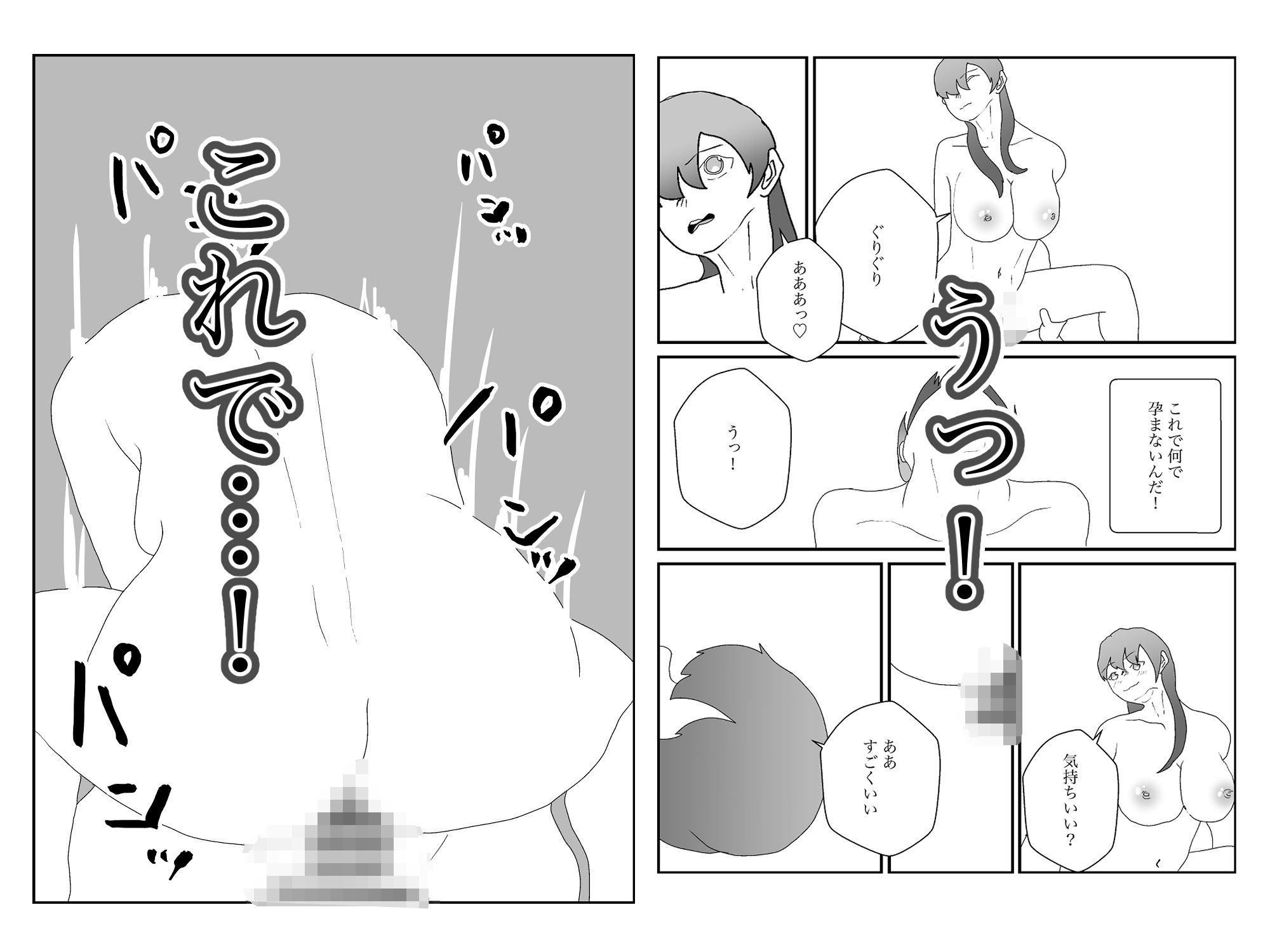 巨乳若妻の孕ませ物語〜彼女を孕ませるまでの記録〜 サンプル5ページ目