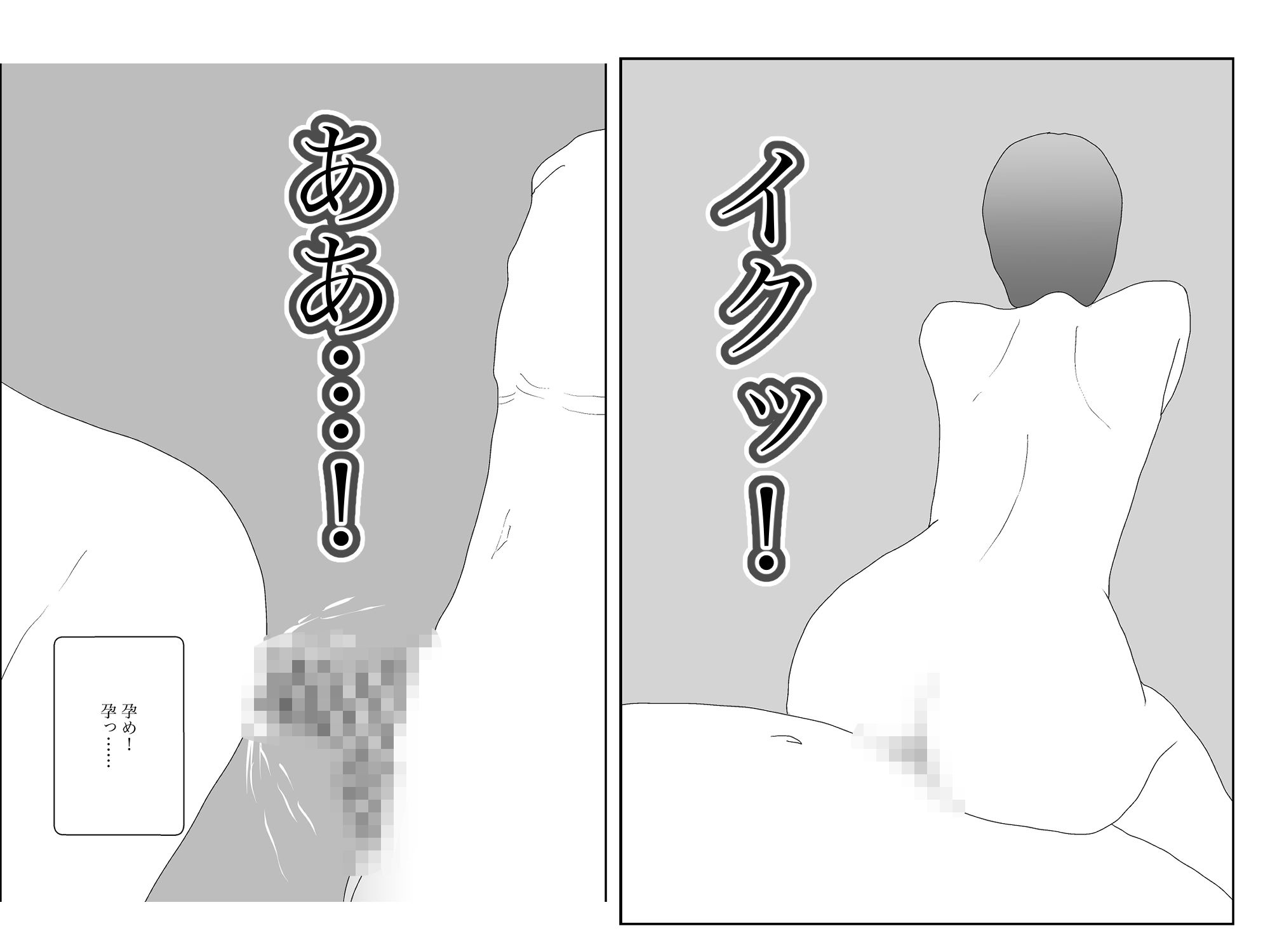 巨乳若妻の孕ませ物語〜彼女を孕ませるまでの記録〜 サンプル6ページ目