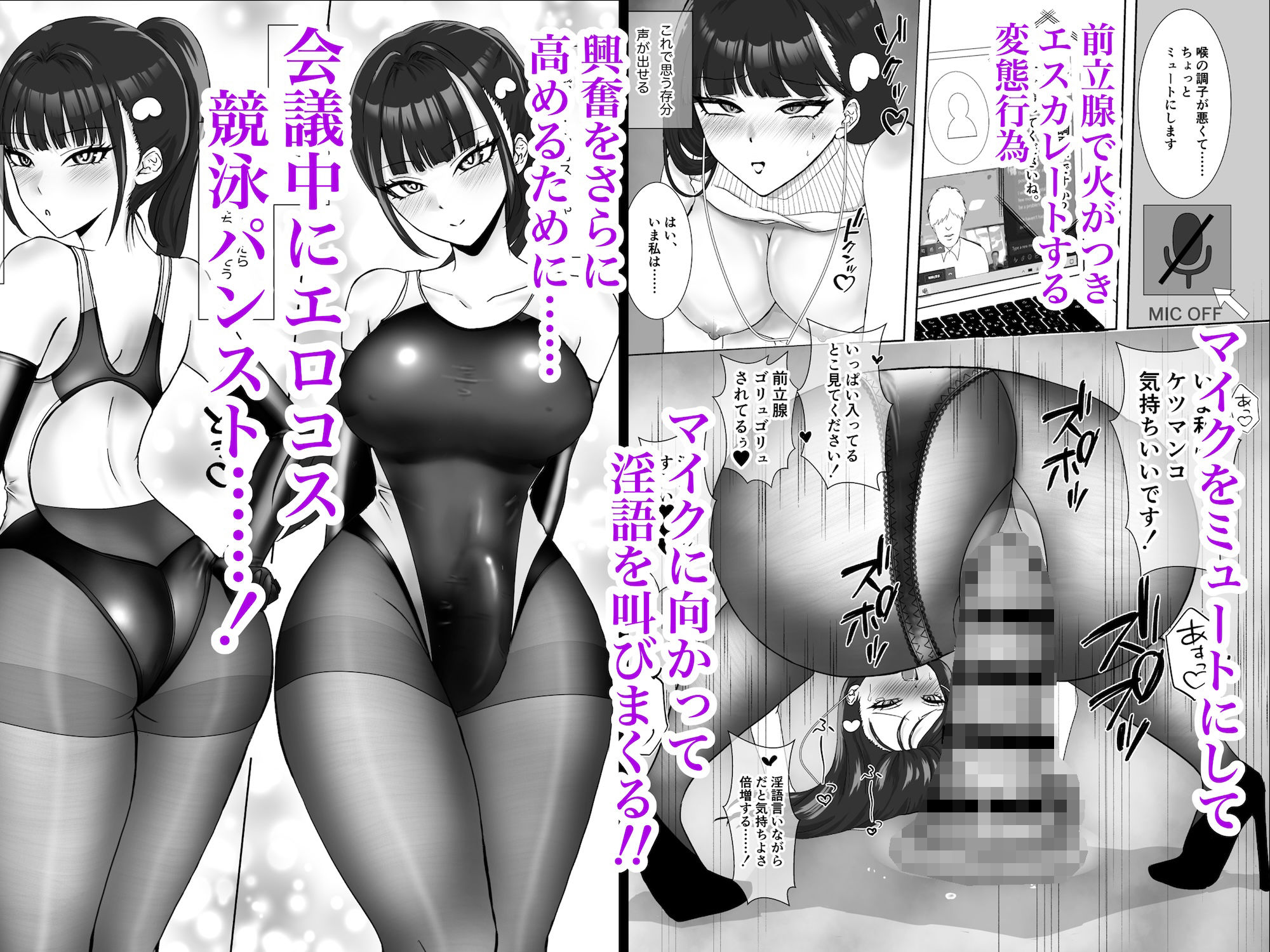 クール系パンストふたなりOLはリモート会議中にオナニーしまくってるドスケベ女でした サンプル4ページ目