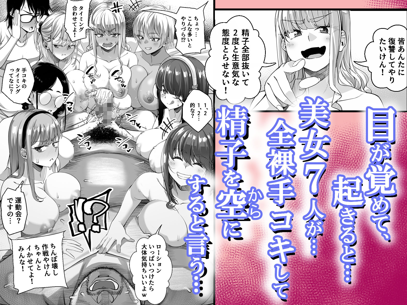 宝くじ12億当選！〜エロに全投資して、ハーレム御殿建設！！4 サンプル2ページ目