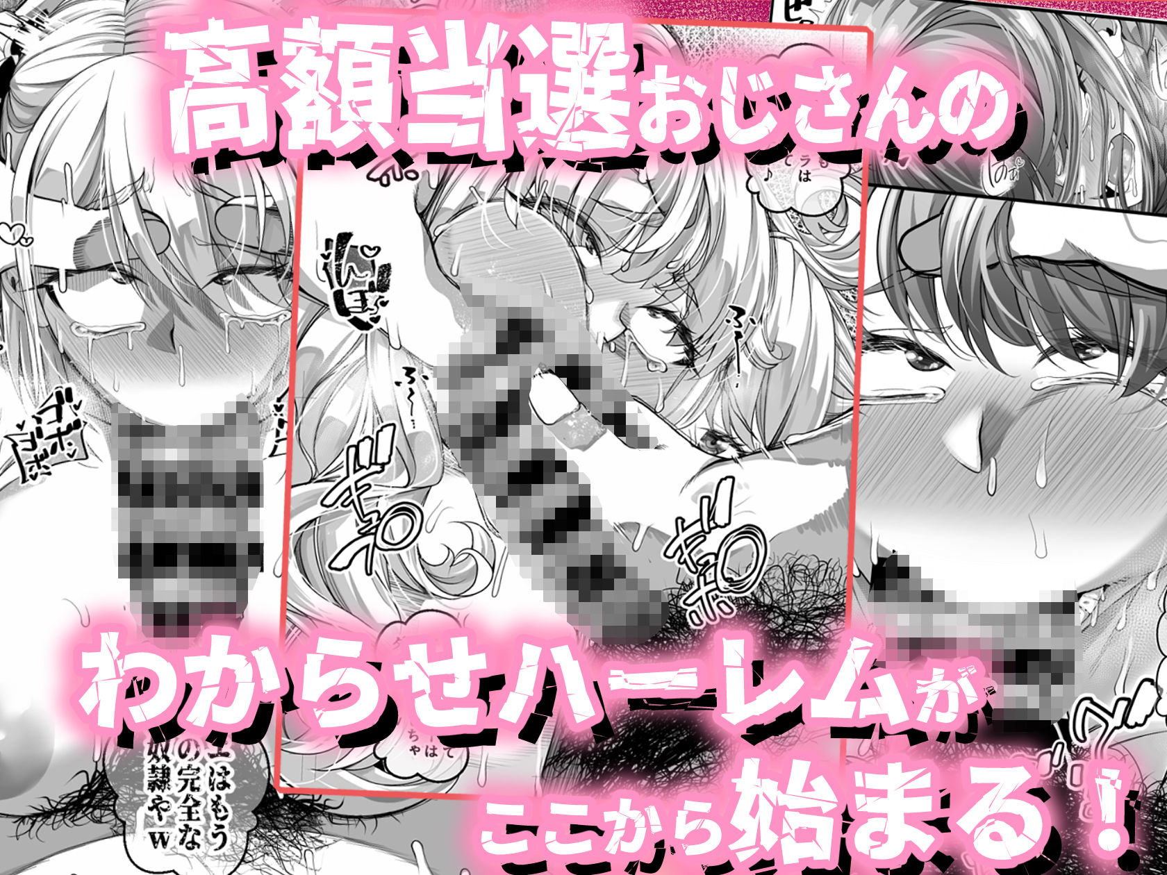宝くじ12億当選！〜エロに全投資して、ハーレム御殿建設！！4 サンプル7ページ目
