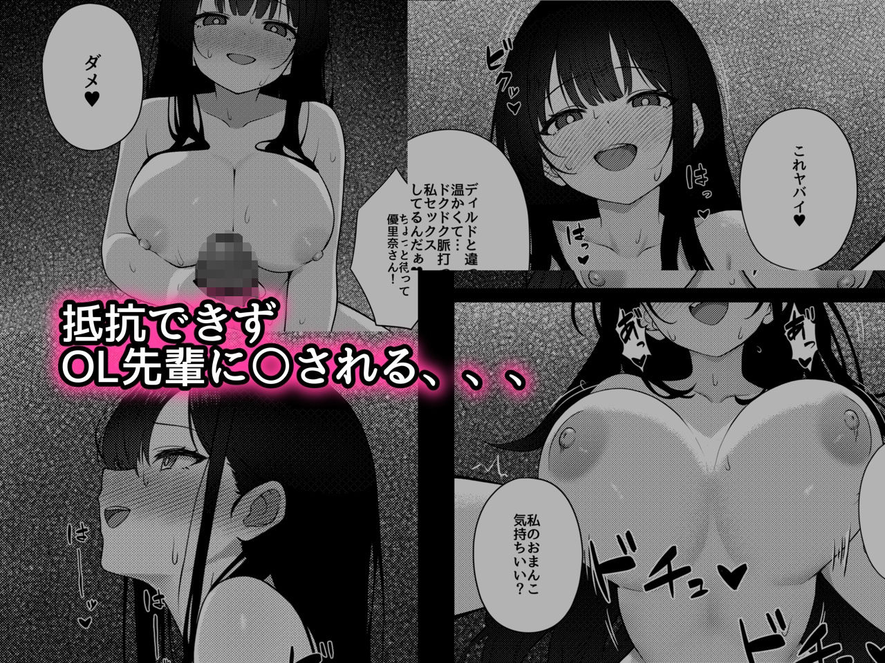 OLに飼われることになりました〜清楚系OL編〜 サンプル4ページ目