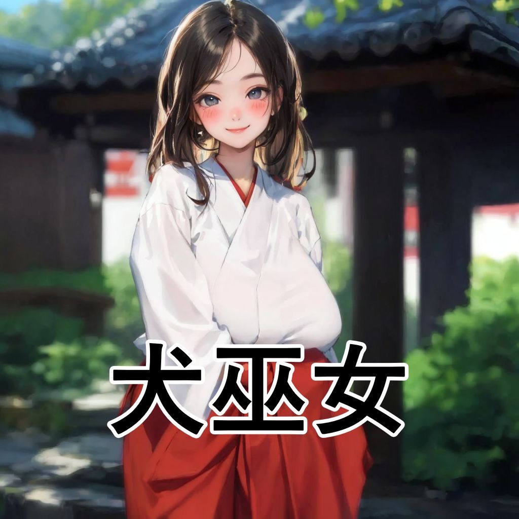 犬の国 サンプル4ページ目