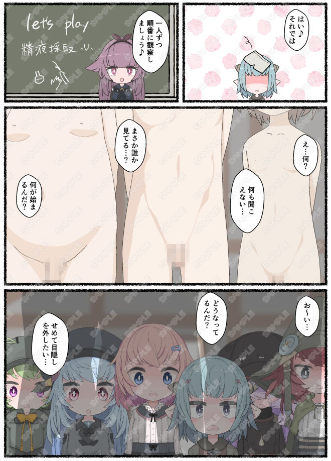 冒険者ギルド主催の精液採取講習会 サンプル1ページ目