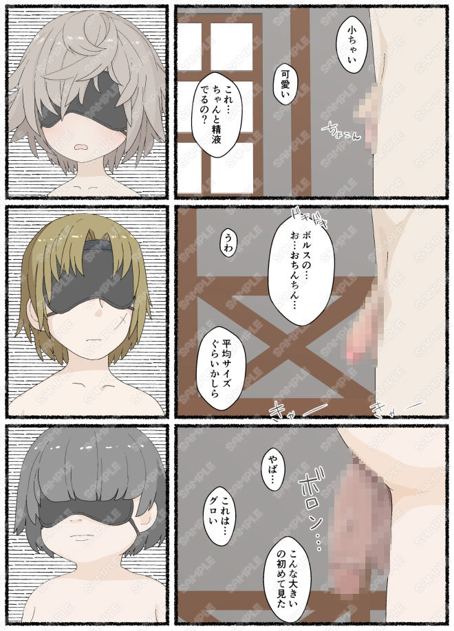 冒険者ギルド主催の精液採取講習会 サンプル2ページ目