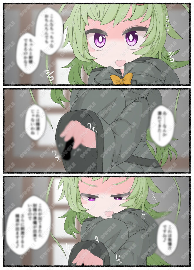 冒険者ギルド主催の精液採取講習会 サンプル3ページ目