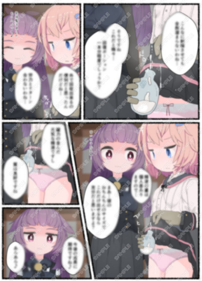 冒険者ギルド主催の精液採取講習会 サンプル7ページ目