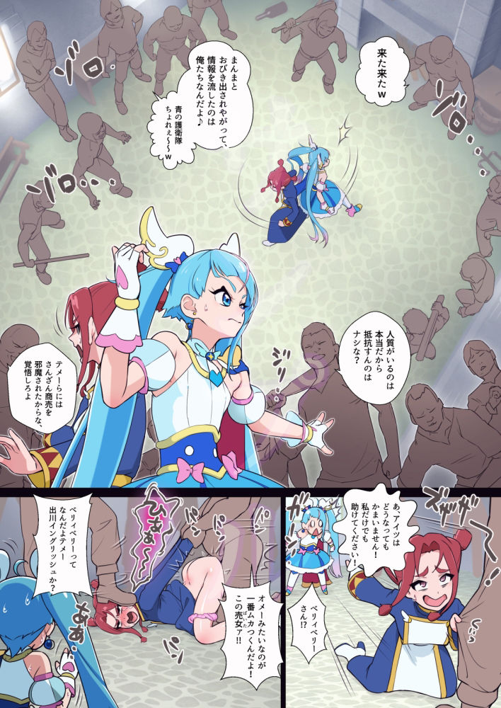 アナル隊長はそんなこと言わない サンプル2ページ目