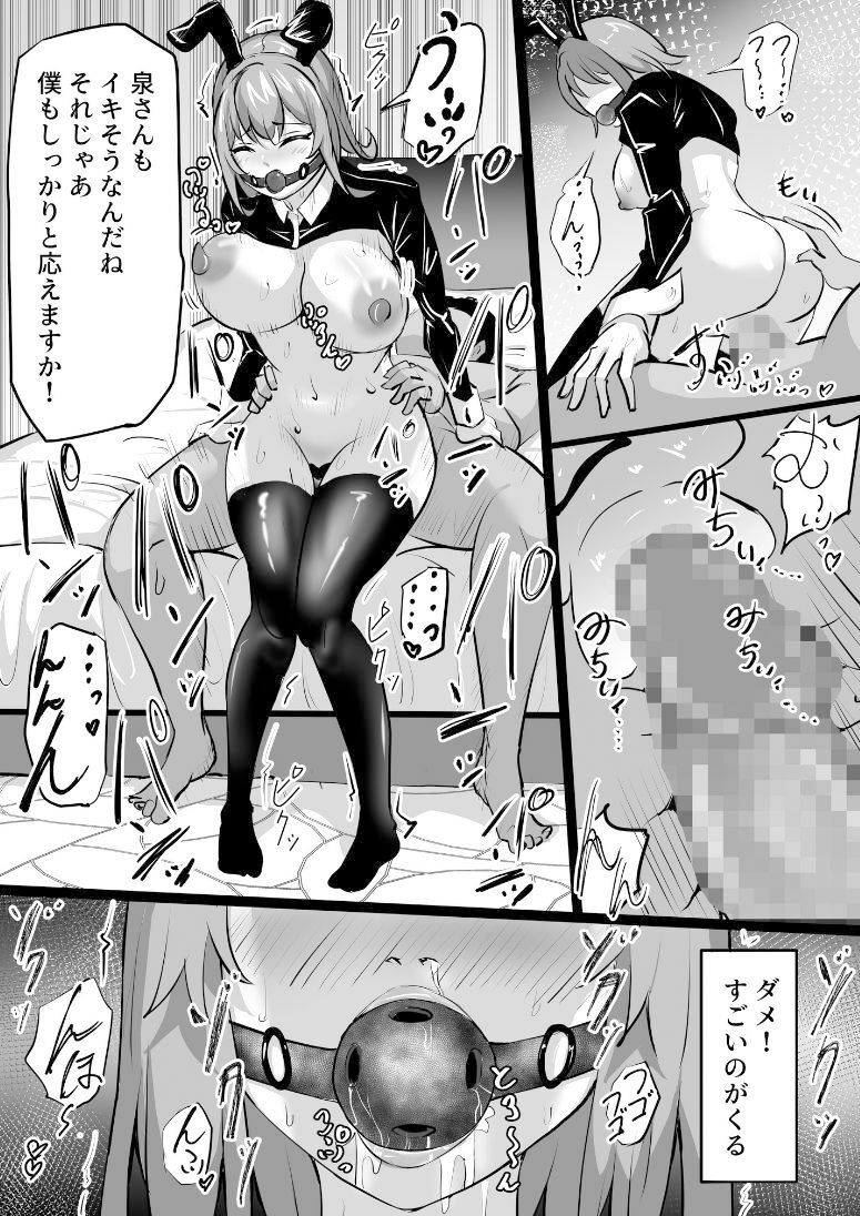 年上に敬意を払わないクソ生意気な女上司が同人AVに出演させられオジサンに寝取られる話 サンプル6ページ目