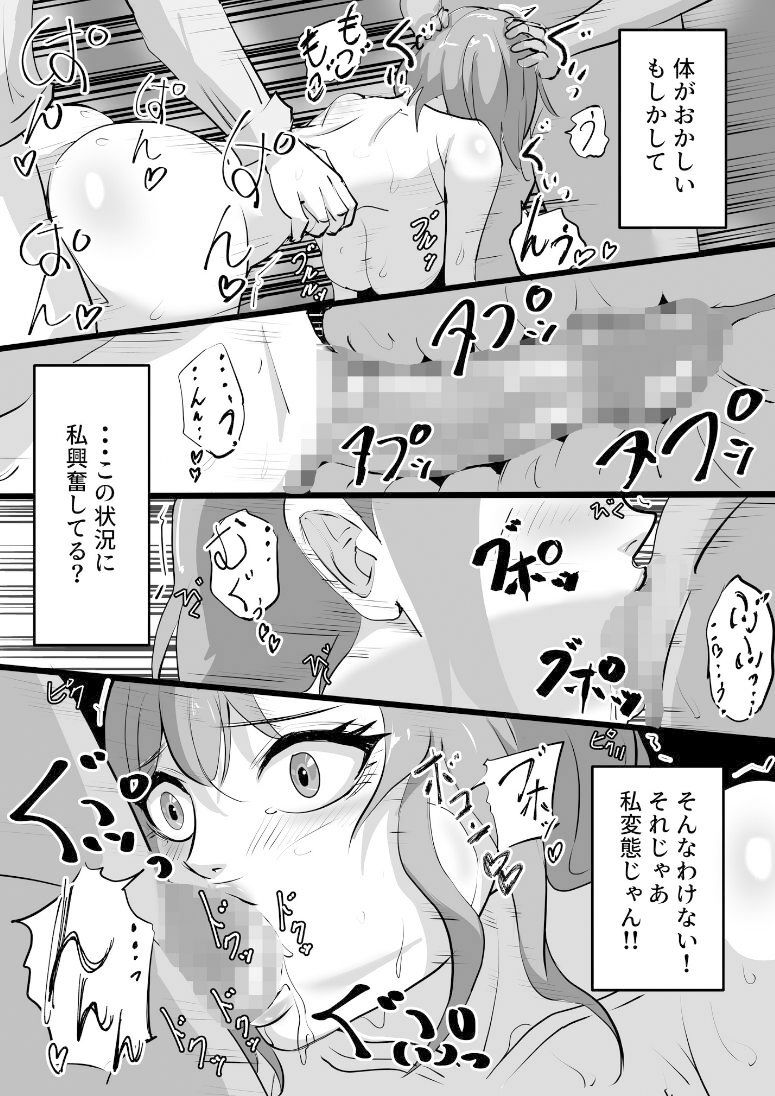 年上に敬意を払わないクソ生意気な女上司が同人AVに出演させられオジサンに寝取られる話 サンプル7ページ目