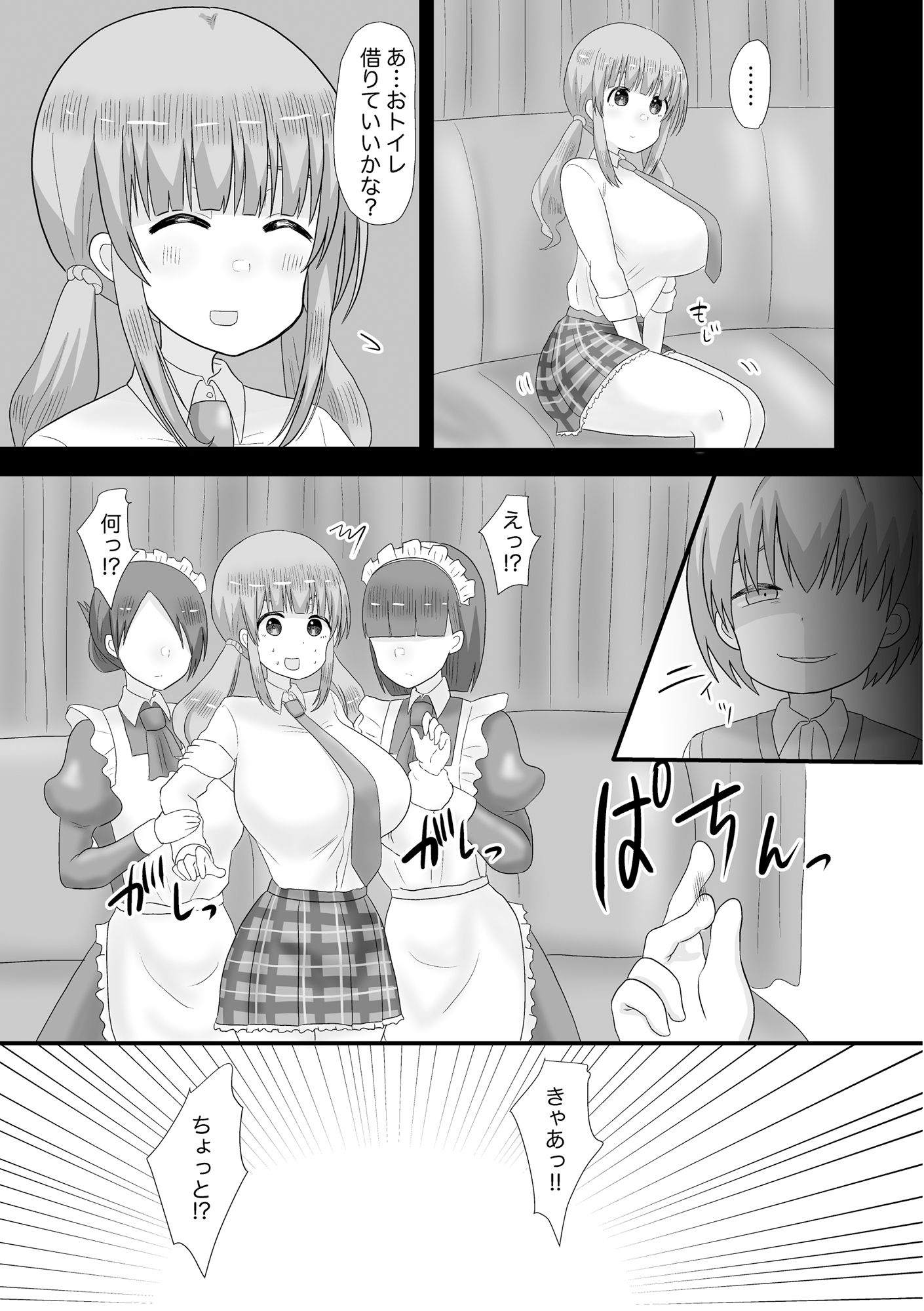 寝取られフレンド（堕）酒○田夏海VSショタ サンプル3ページ目