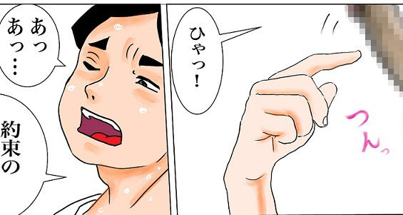 ちんぽを見たがる女たち サンプル2ページ目