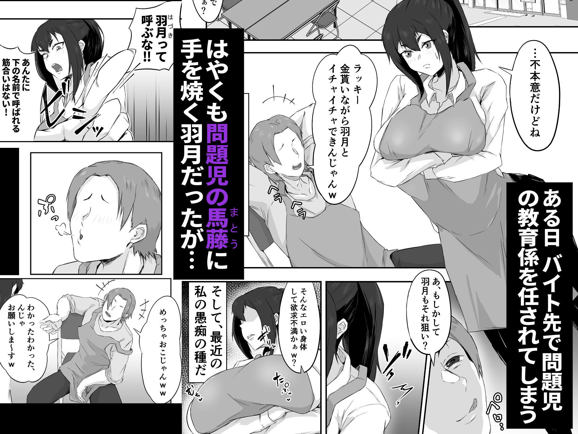 しっかり者の人妻はだらしない肉体を弄ばれて寝取られる サンプル3ページ目