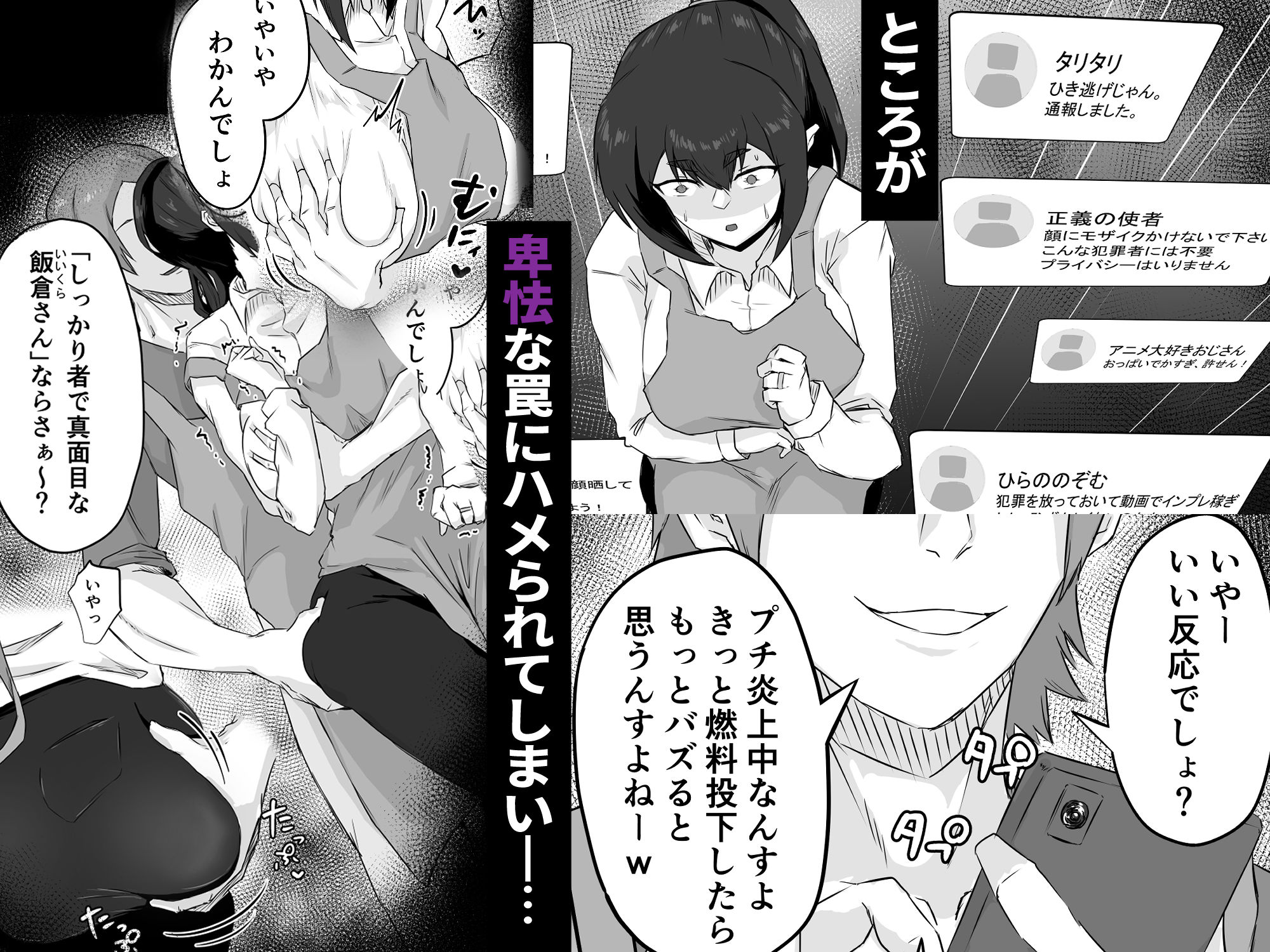 しっかり者の人妻はだらしない肉体を弄ばれて寝取られる サンプル5ページ目