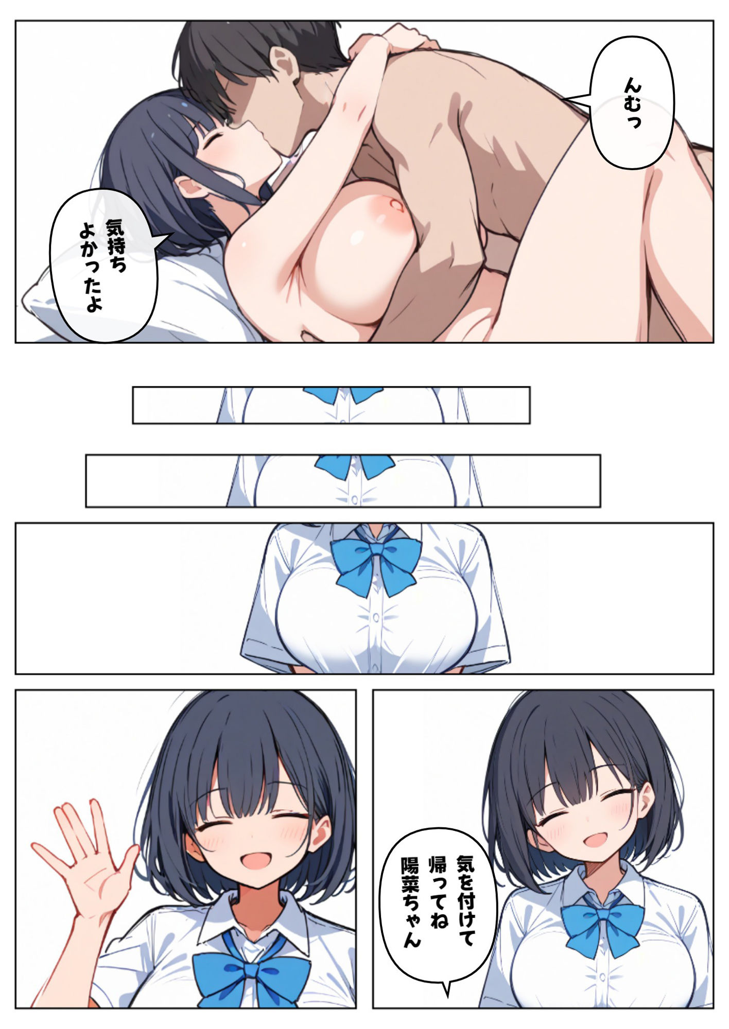 僕の自慢の彼女が堕ちるまで サンプル1ページ目