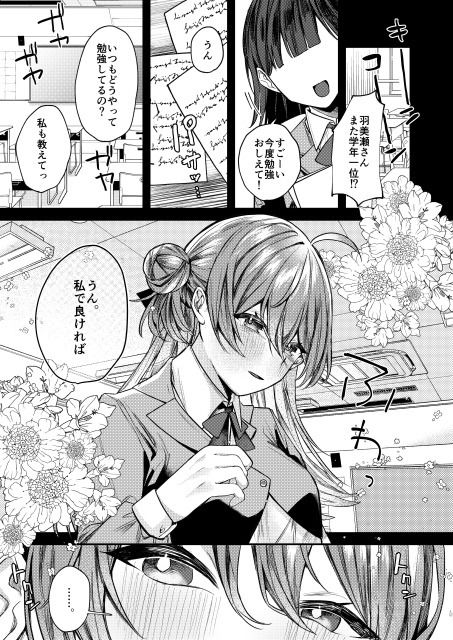 おしえてあげるね。 サンプル1ページ目
